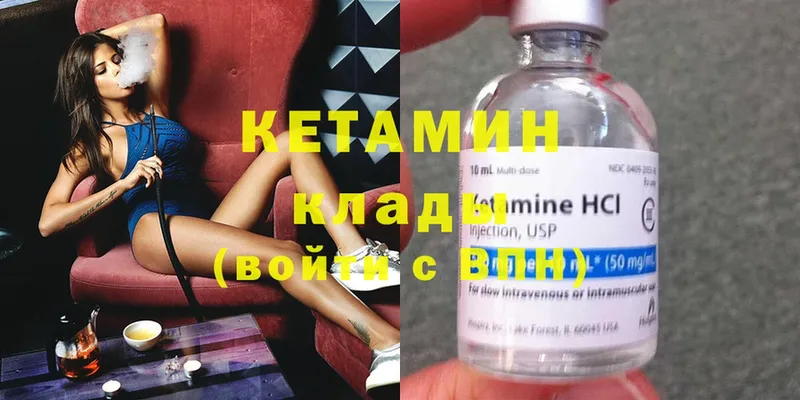 что такое   Власиха  КЕТАМИН ketamine 